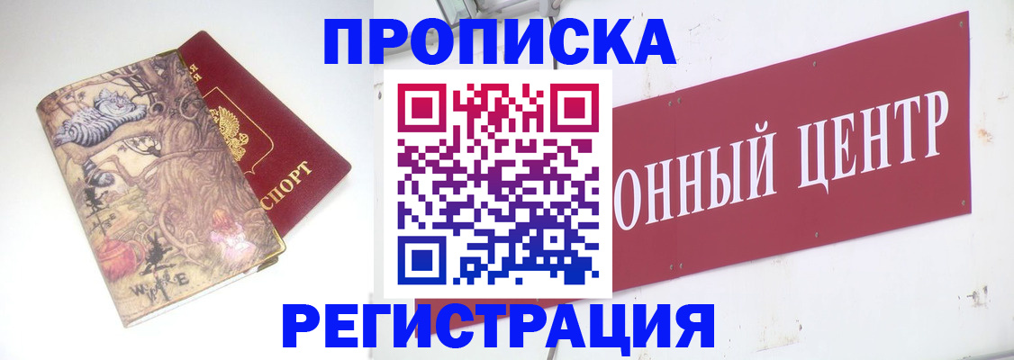 временная регистрация гарантия в Боровичах